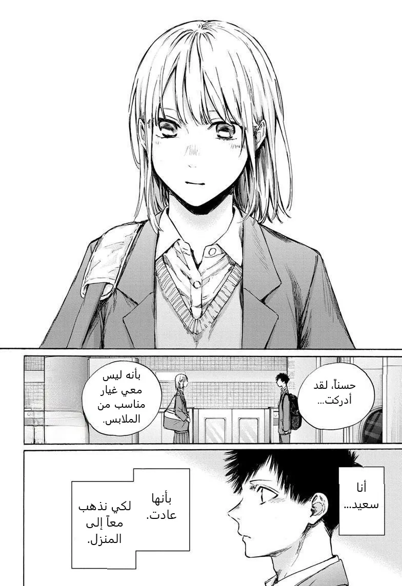 Read Blue Box AR Manga Online
