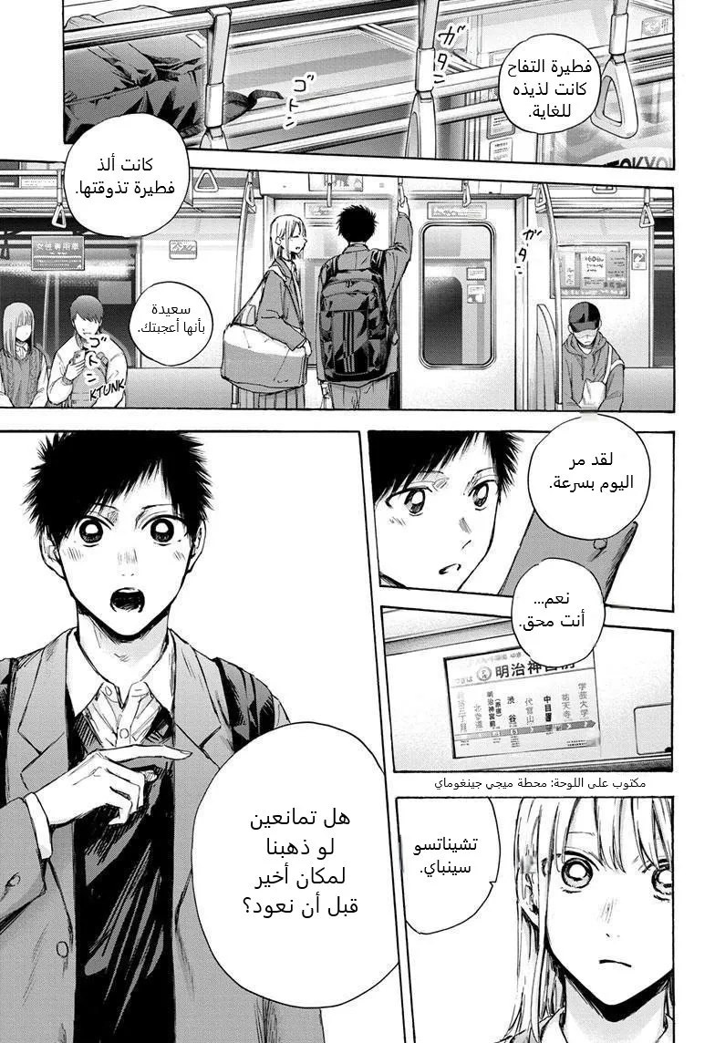 Read Blue Box AR Manga Online