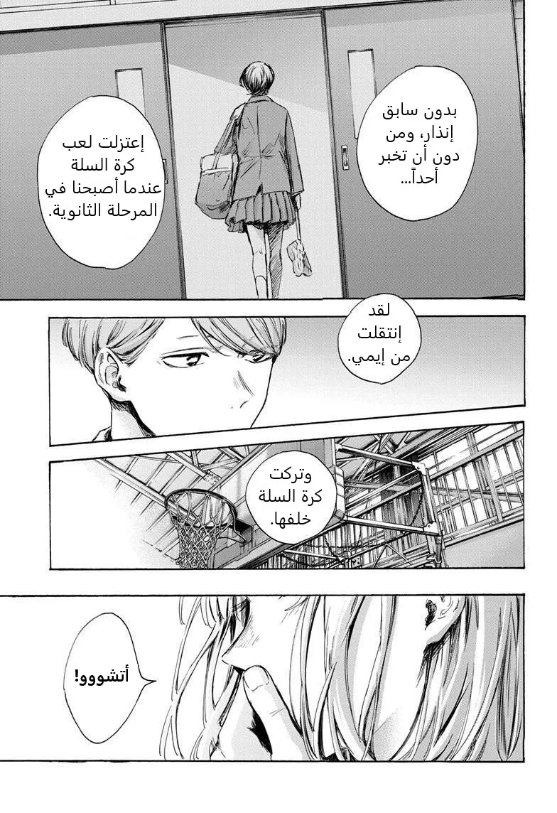 Read Blue Box AR Manga Online