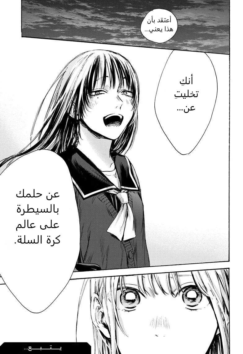 Read Blue Box AR Manga Online