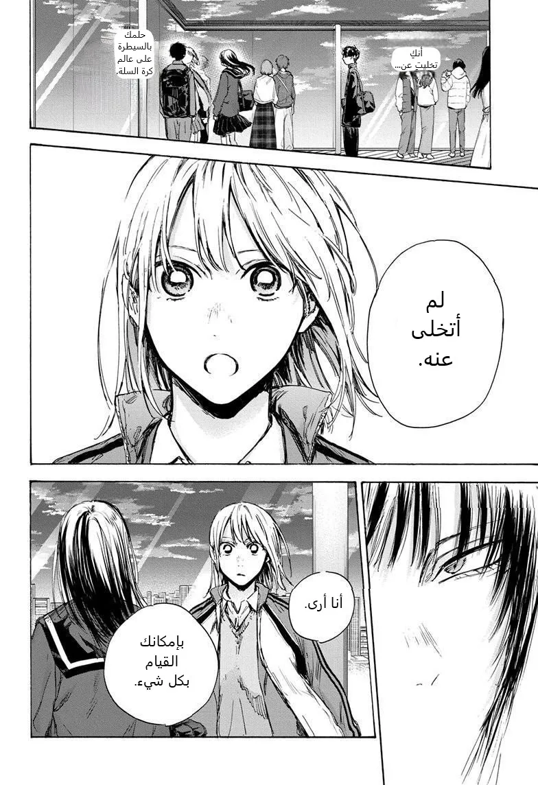 Read Blue Box AR Manga Online