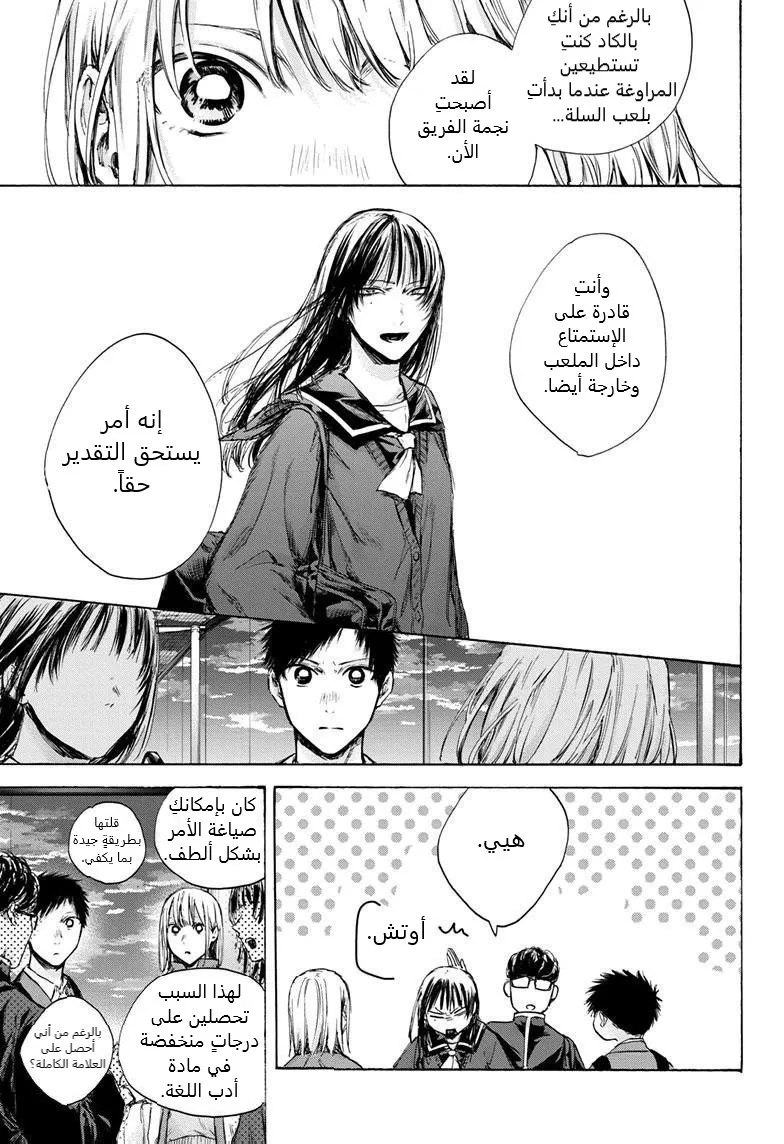Read Blue Box AR Manga Online