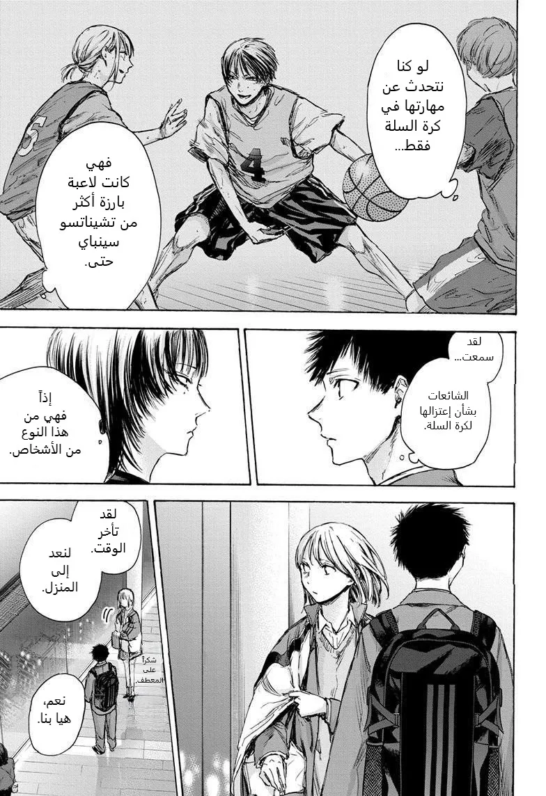 Read Blue Box AR Manga Online