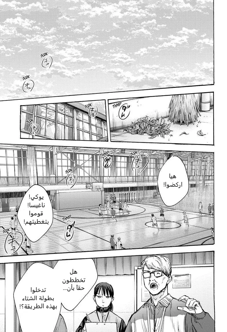 Read Blue Box AR Manga Online