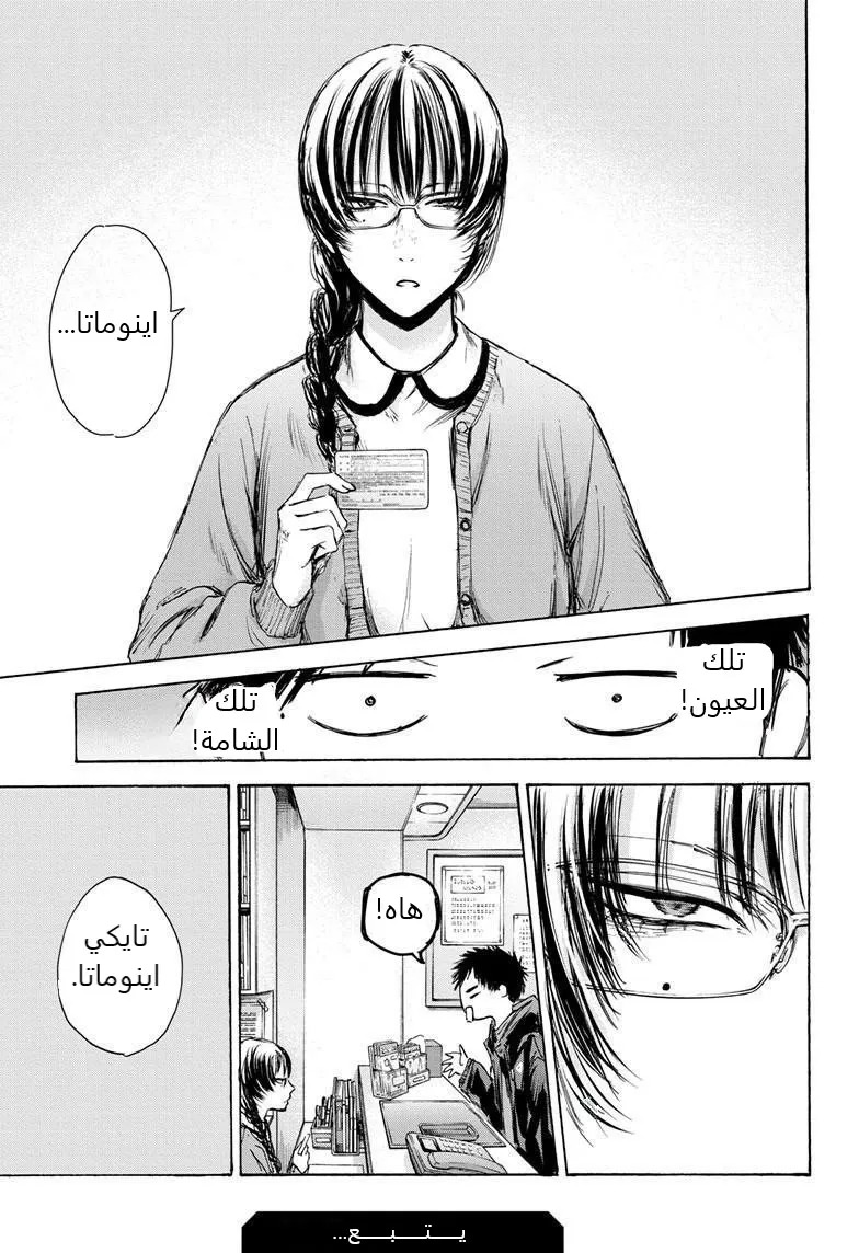 Read Blue Box AR Manga Online