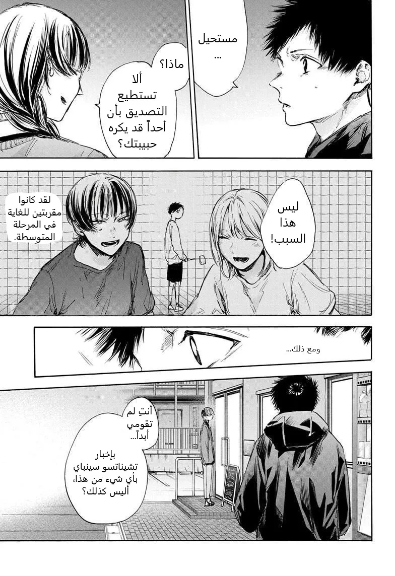 Read Blue Box AR Manga Online