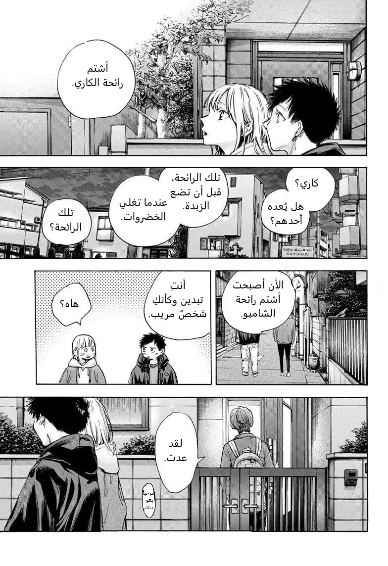 Read Blue Box AR Manga Online