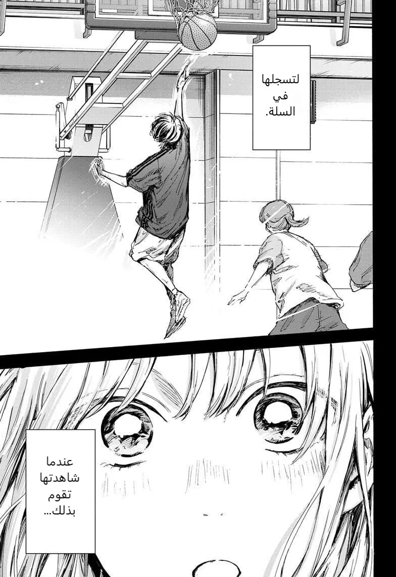 Read Blue Box AR Manga Online