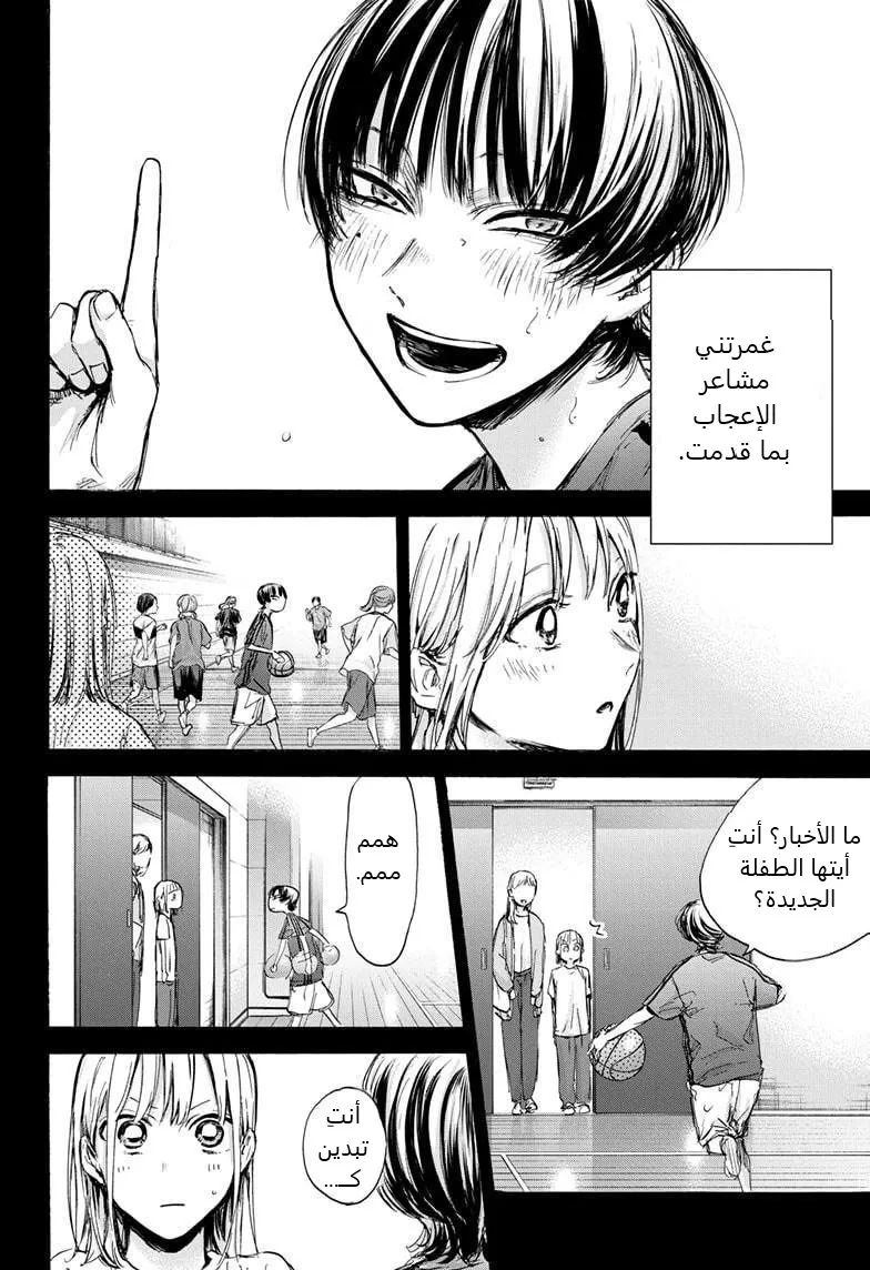 Read Blue Box AR Manga Online