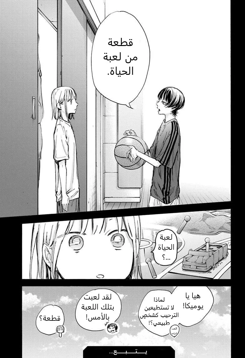Read Blue Box AR Manga Online