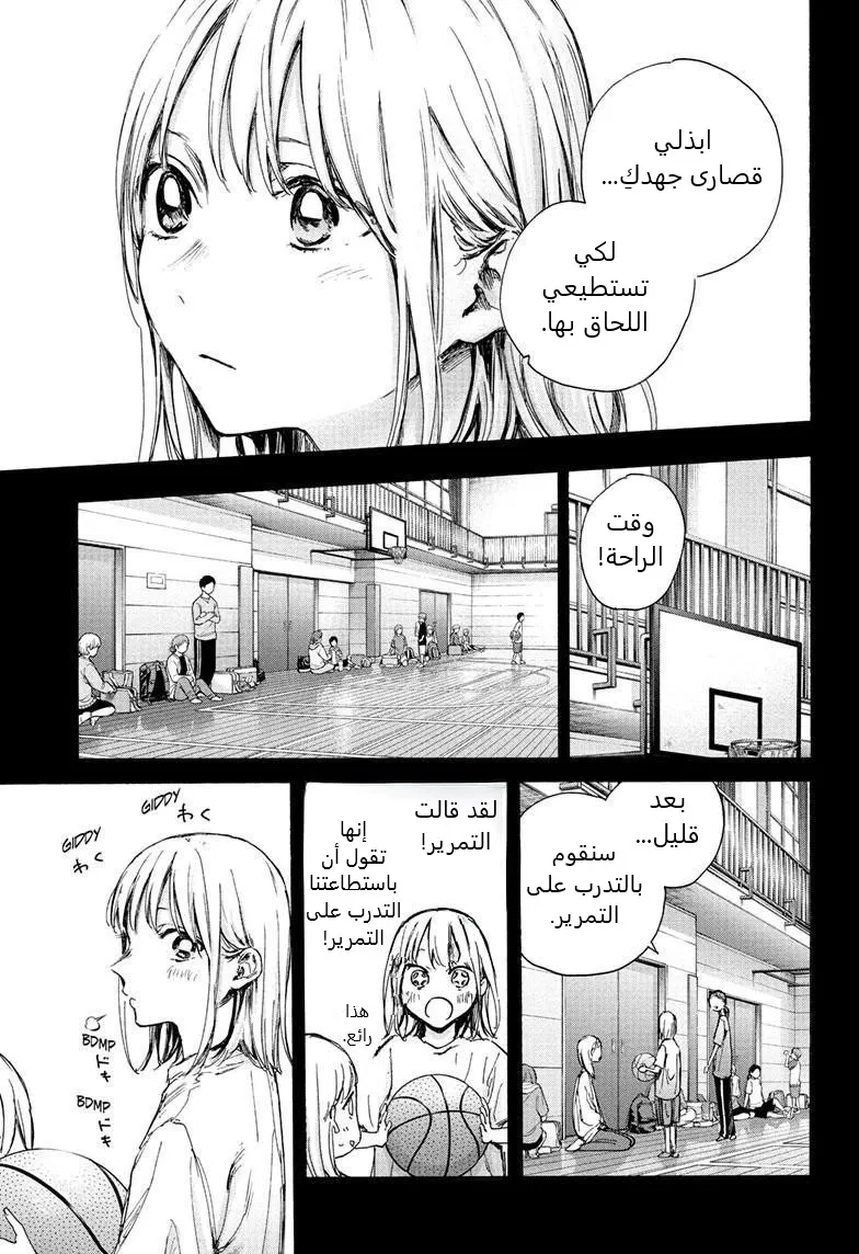 Read Blue Box AR Manga Online
