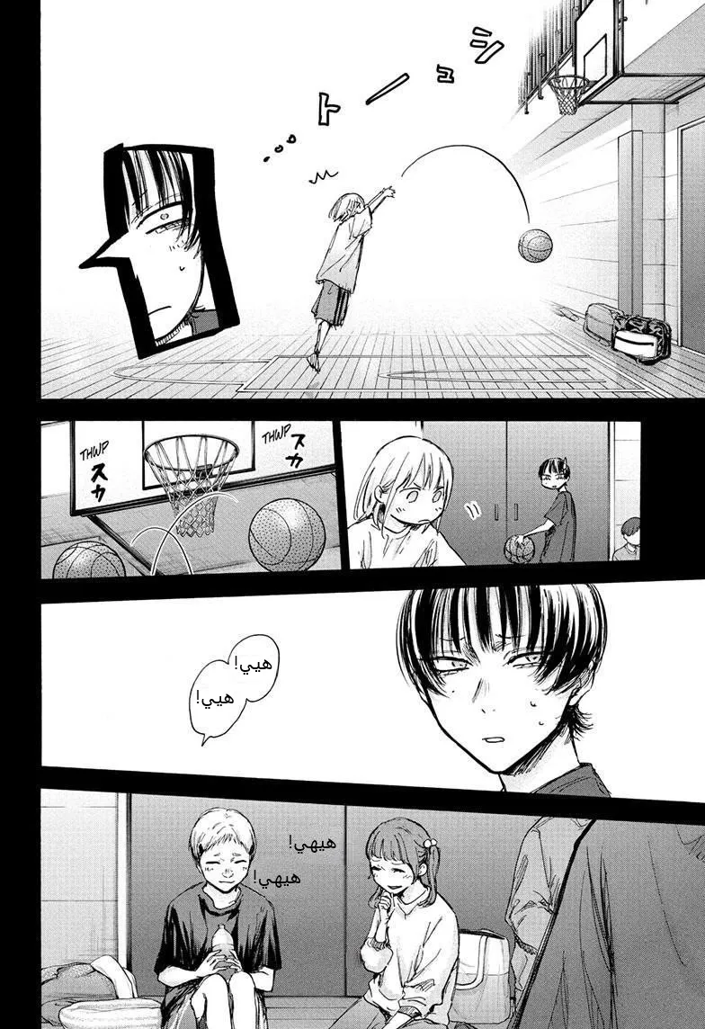 Read Blue Box AR Manga Online