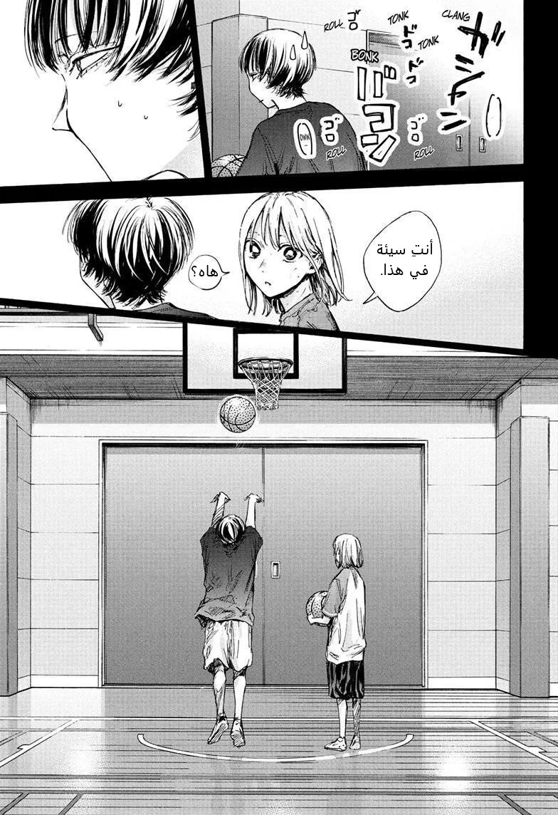 Read Blue Box AR Manga Online