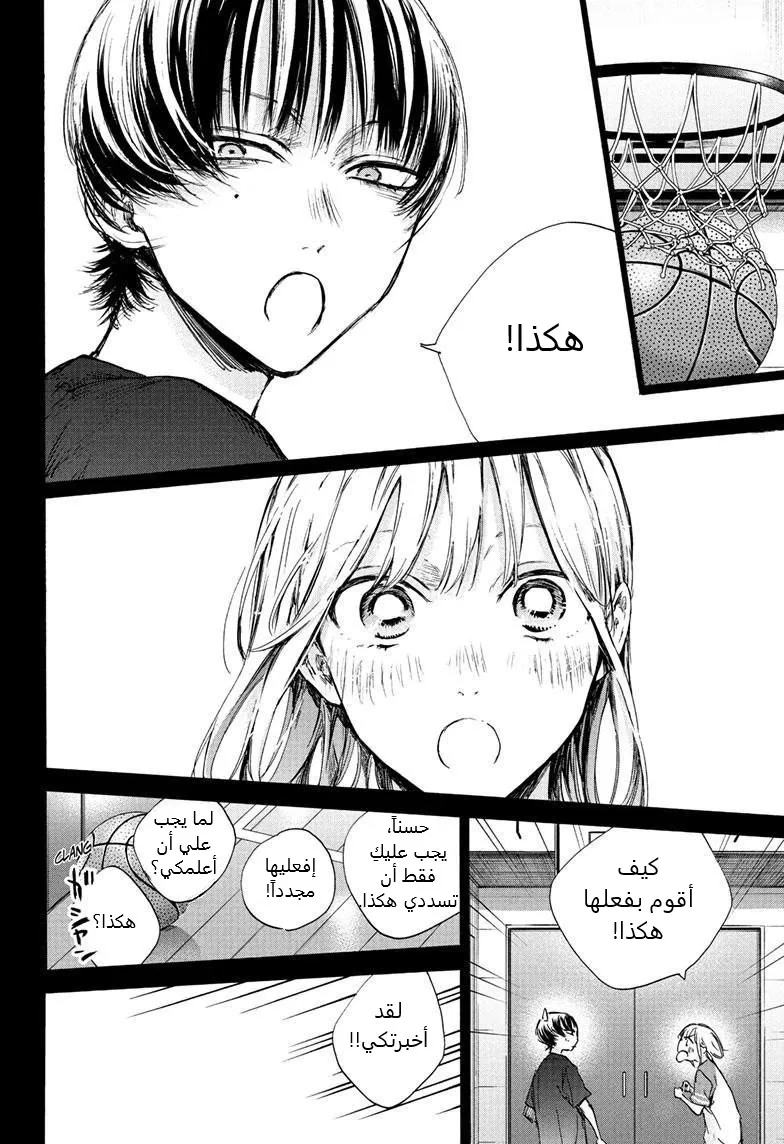Read Blue Box AR Manga Online