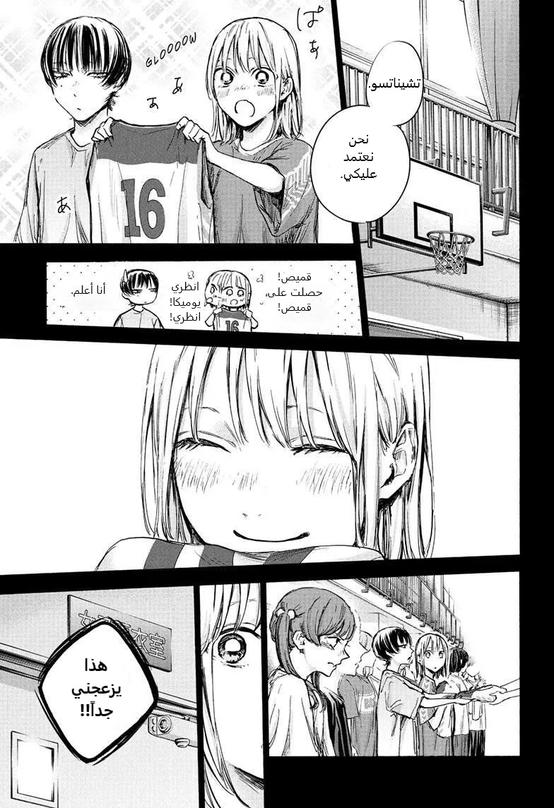 Read Blue Box AR Manga Online