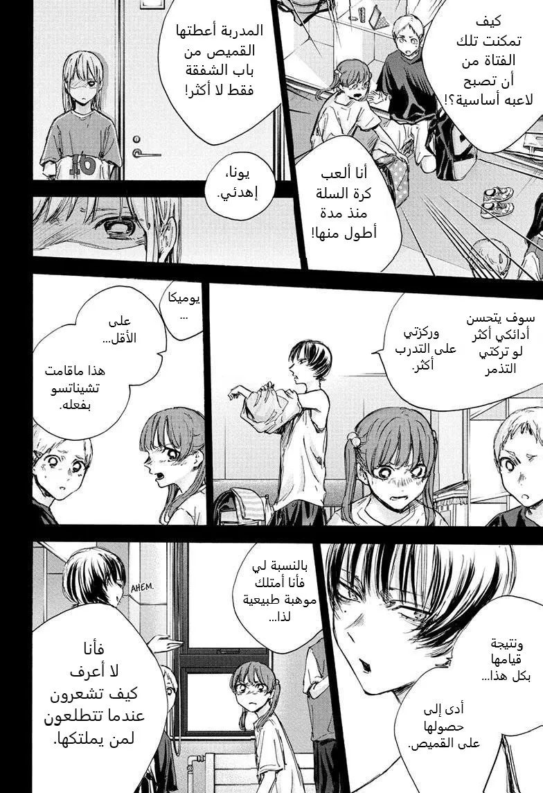 Read Blue Box AR Manga Online