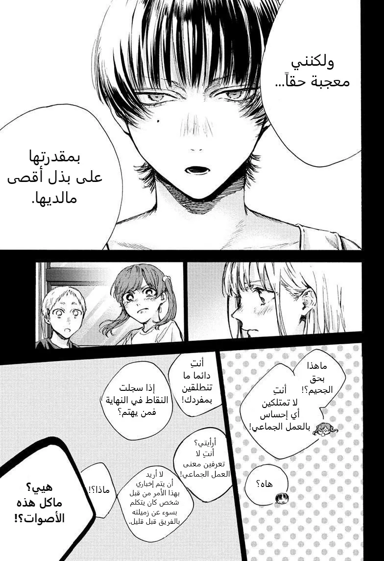 Read Blue Box AR Manga Online