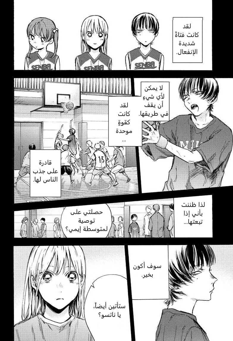 Read Blue Box AR Manga Online