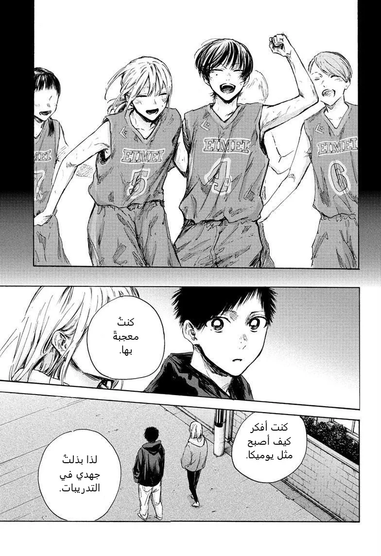 Read Blue Box AR Manga Online