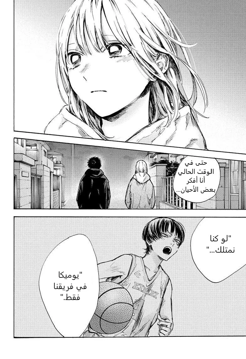 Read Blue Box AR Manga Online