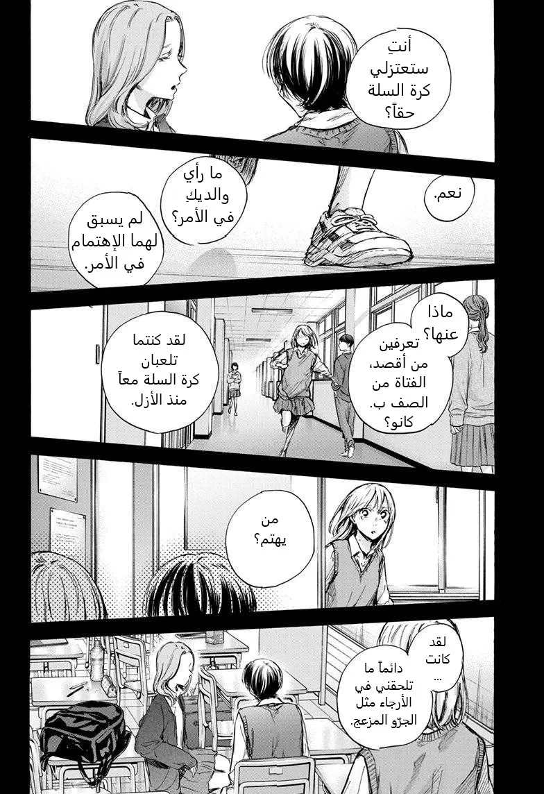 Read Blue Box AR Manga Online