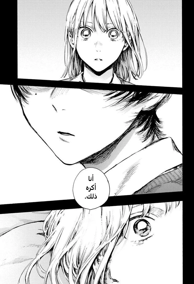 Read Blue Box AR Manga Online