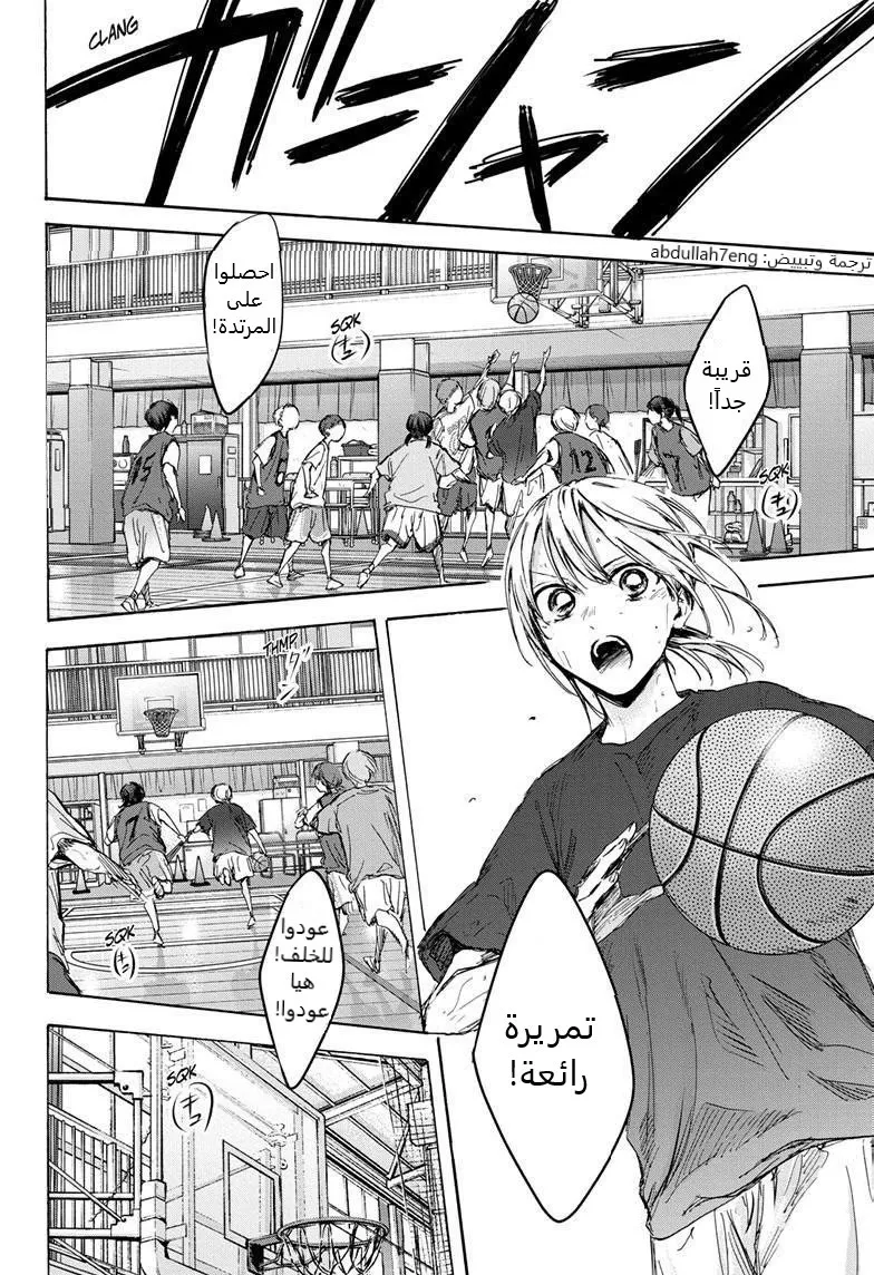 Read Blue Box AR Manga Online