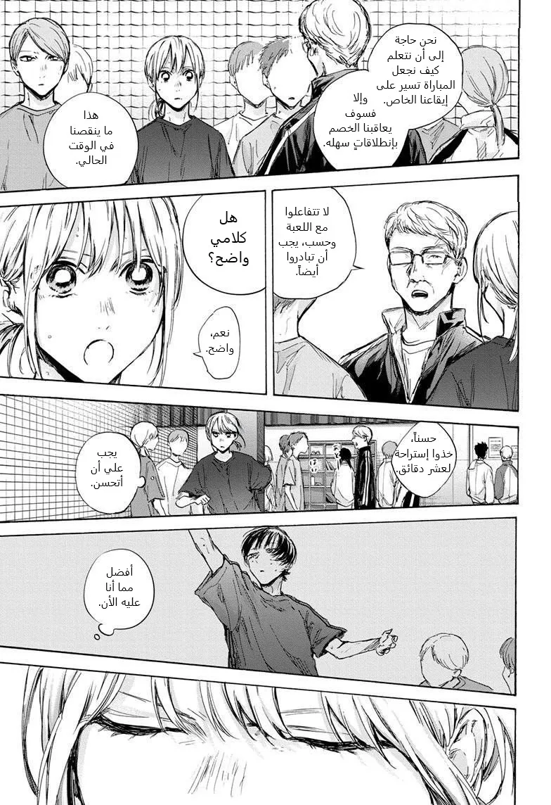 Read Blue Box AR Manga Online