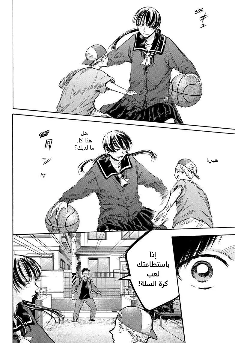Read Blue Box AR Manga Online