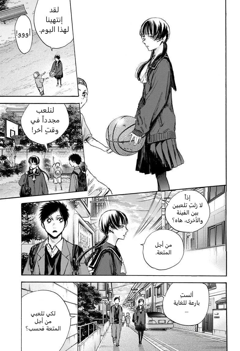 Read Blue Box AR Manga Online