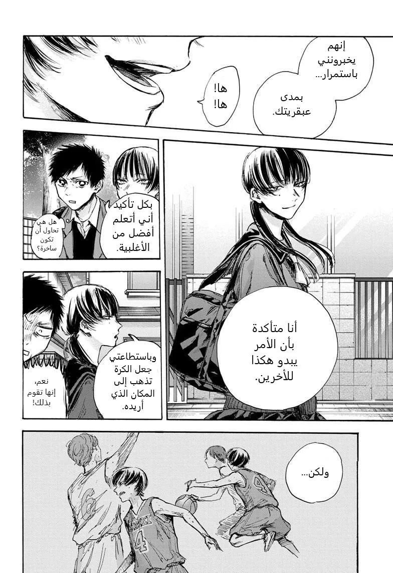 Read Blue Box AR Manga Online