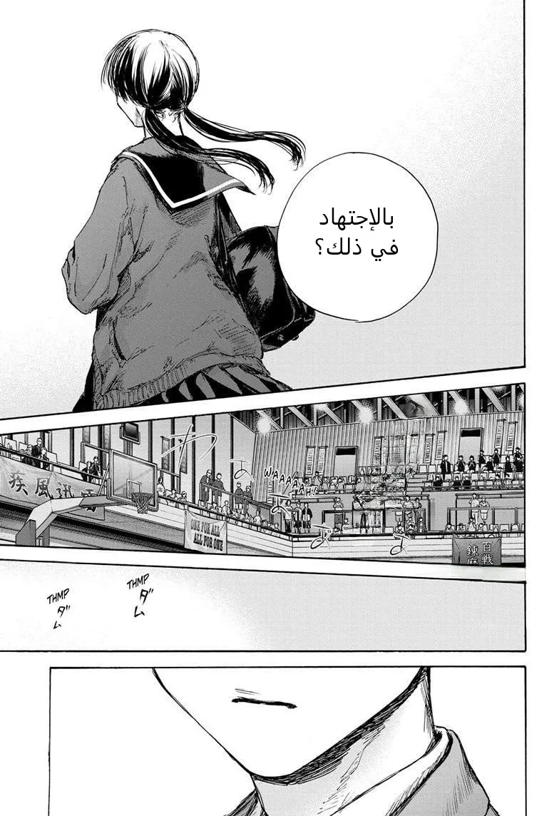 Read Blue Box AR Manga Online