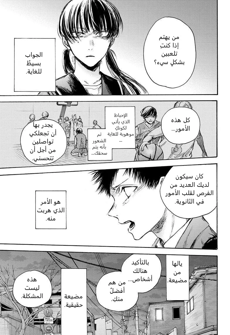 Read Blue Box AR Manga Online