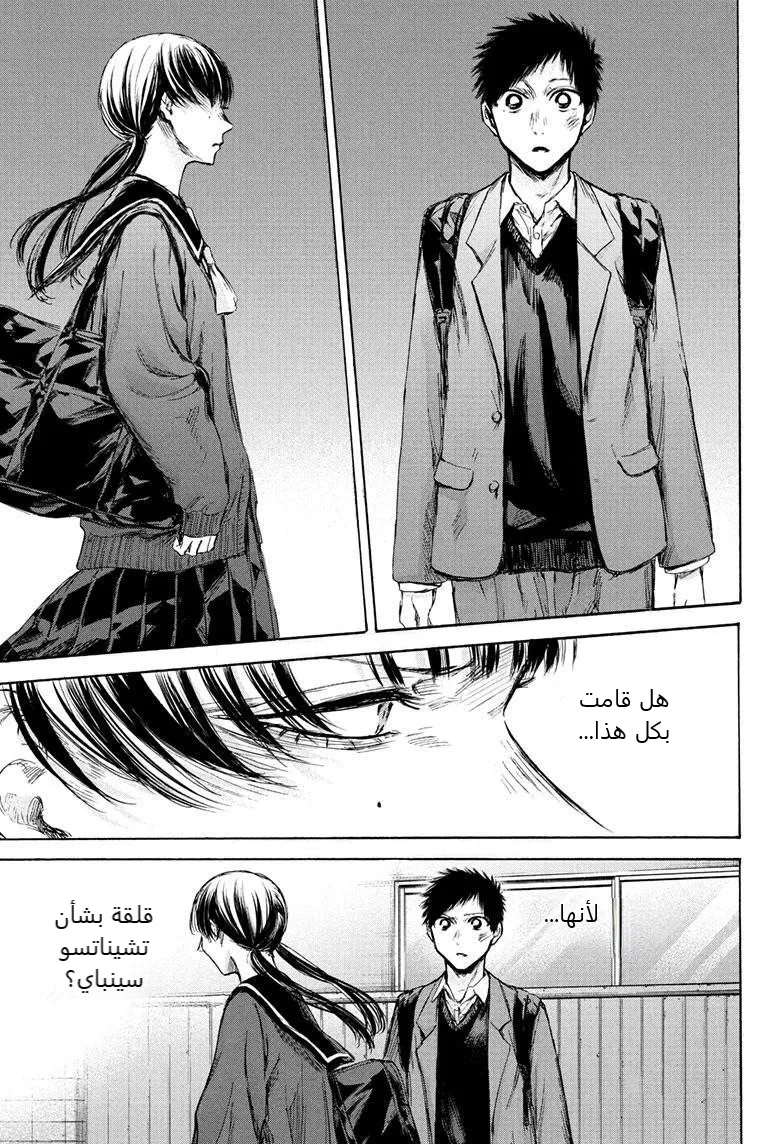 Read Blue Box AR Manga Online