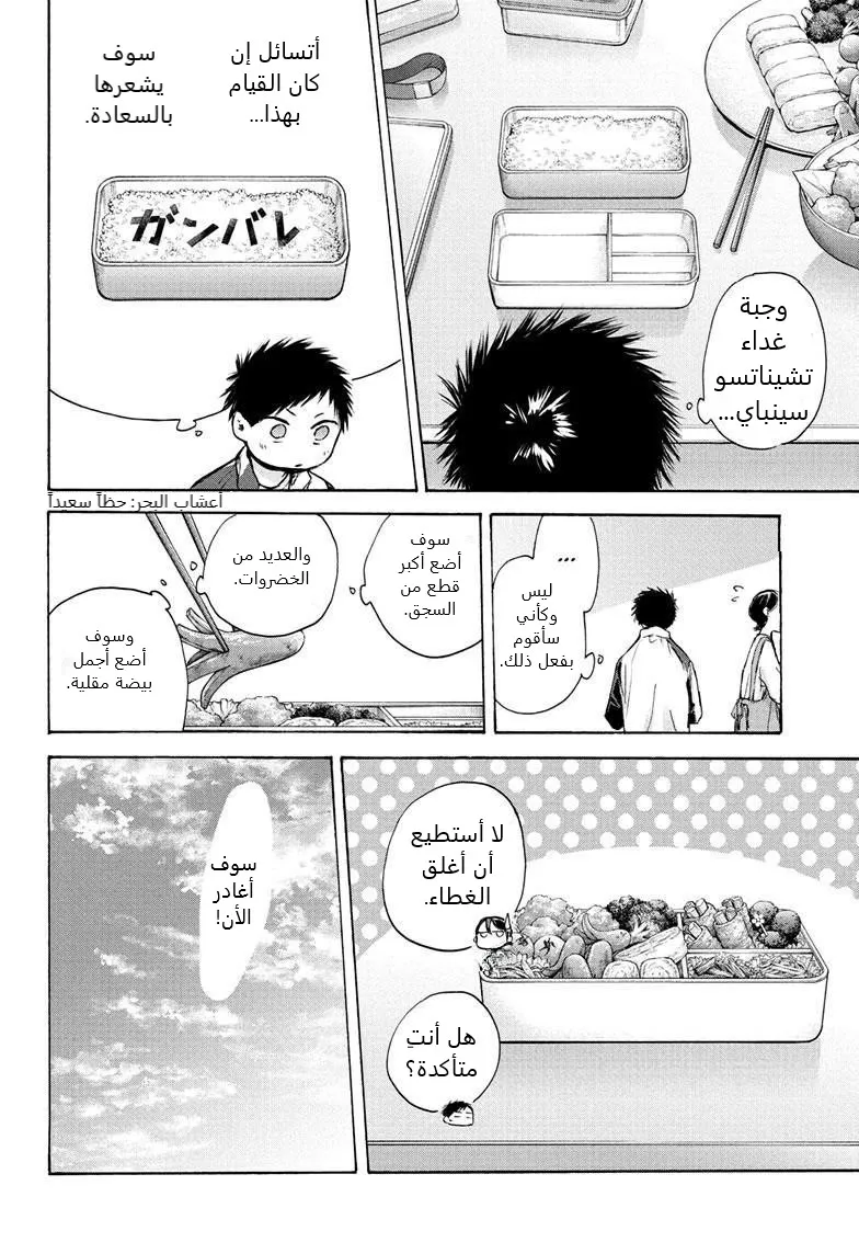 Read Blue Box AR Manga Online