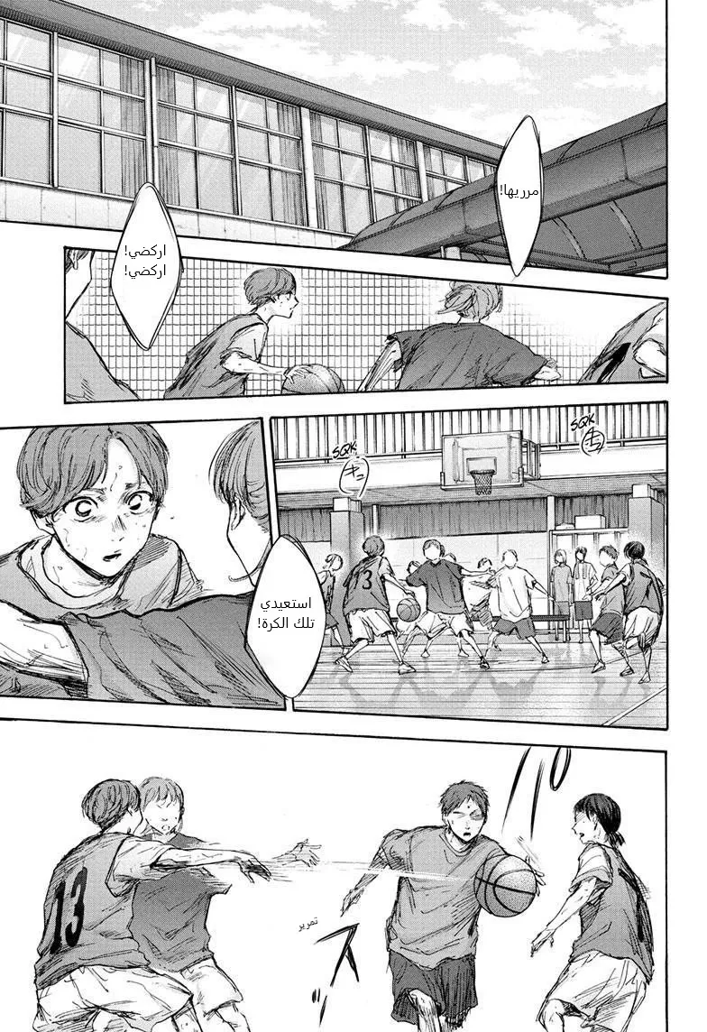 Read Blue Box AR Manga Online