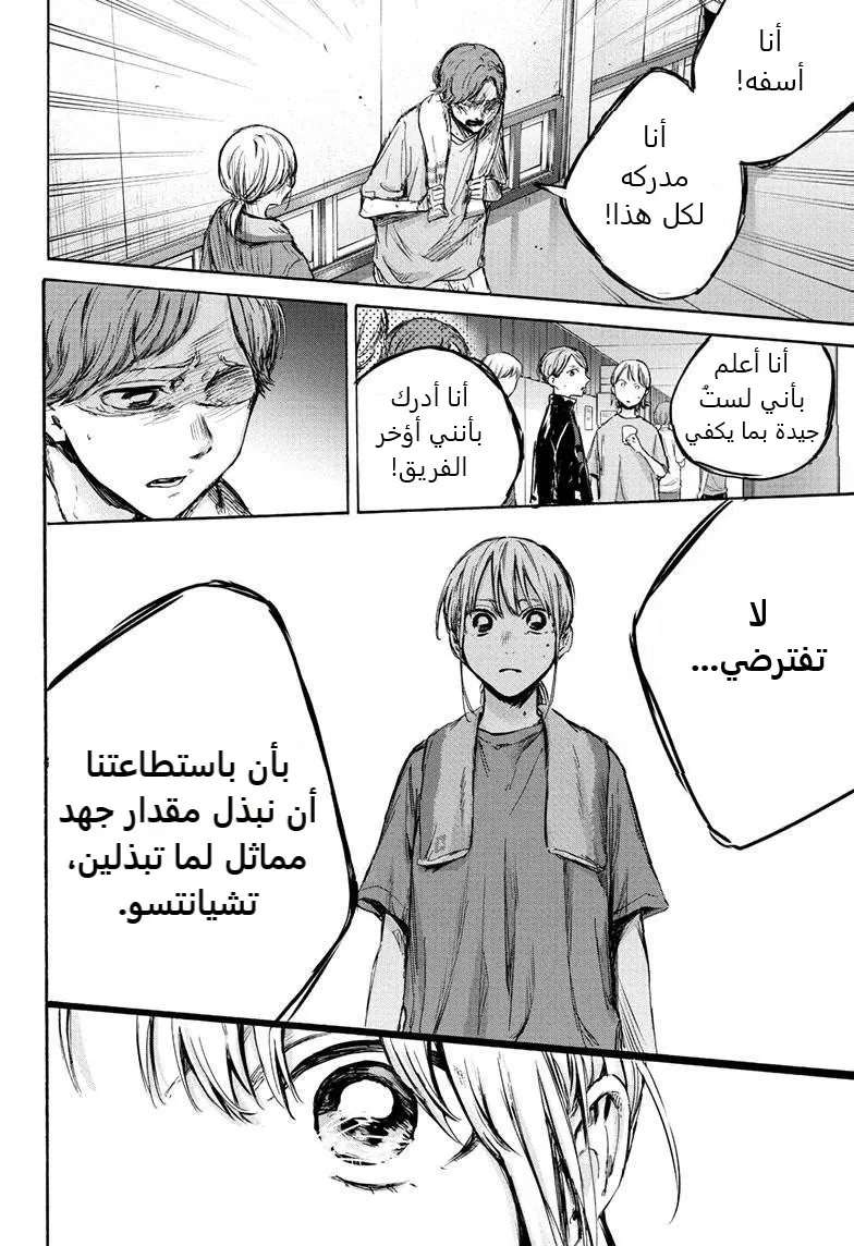 Read Blue Box AR Manga Online