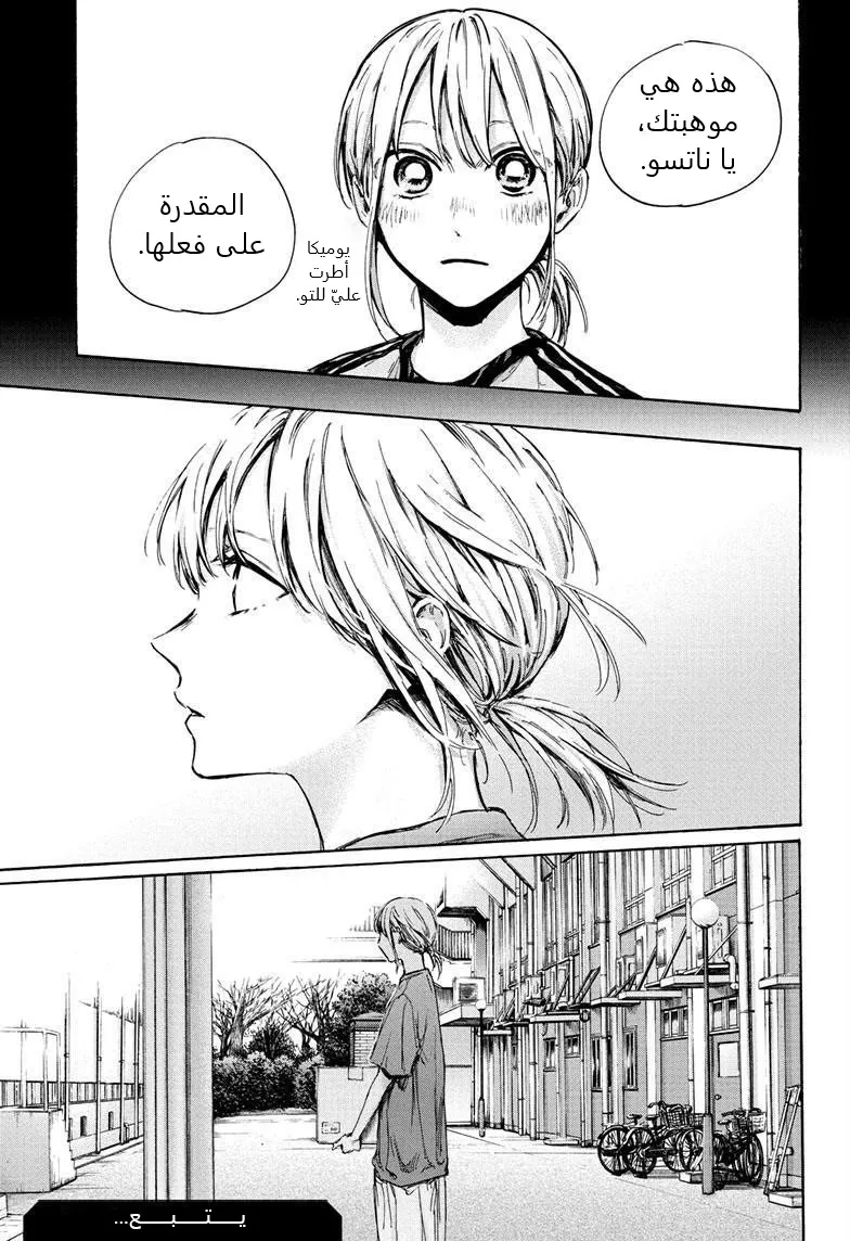 Read Blue Box AR Manga Online