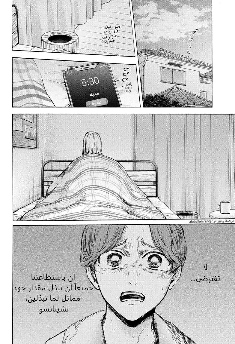 Read Blue Box AR Manga Online