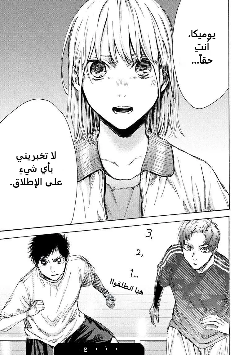 Read Blue Box AR Manga Online