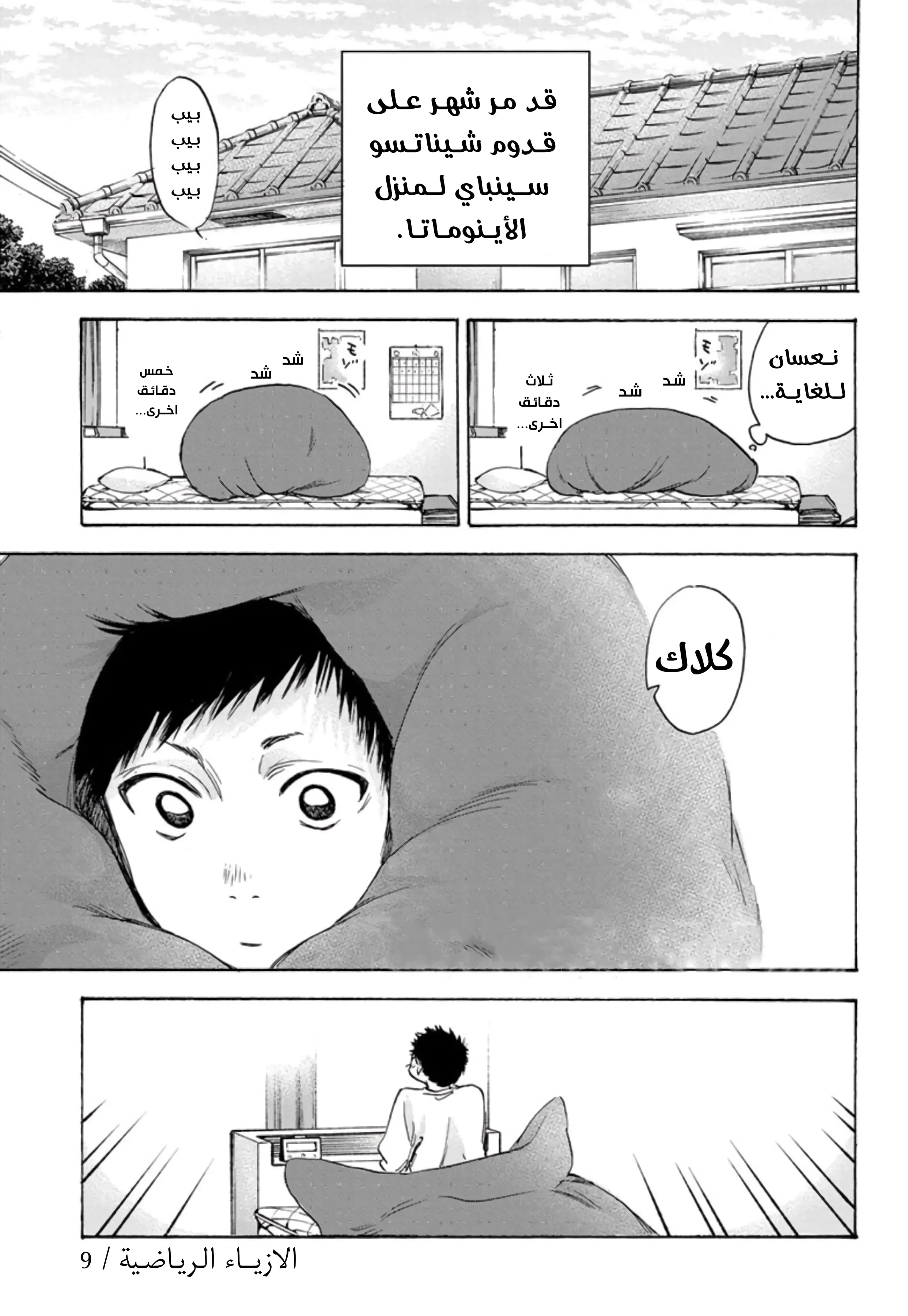 Read Blue Box AR Manga Online