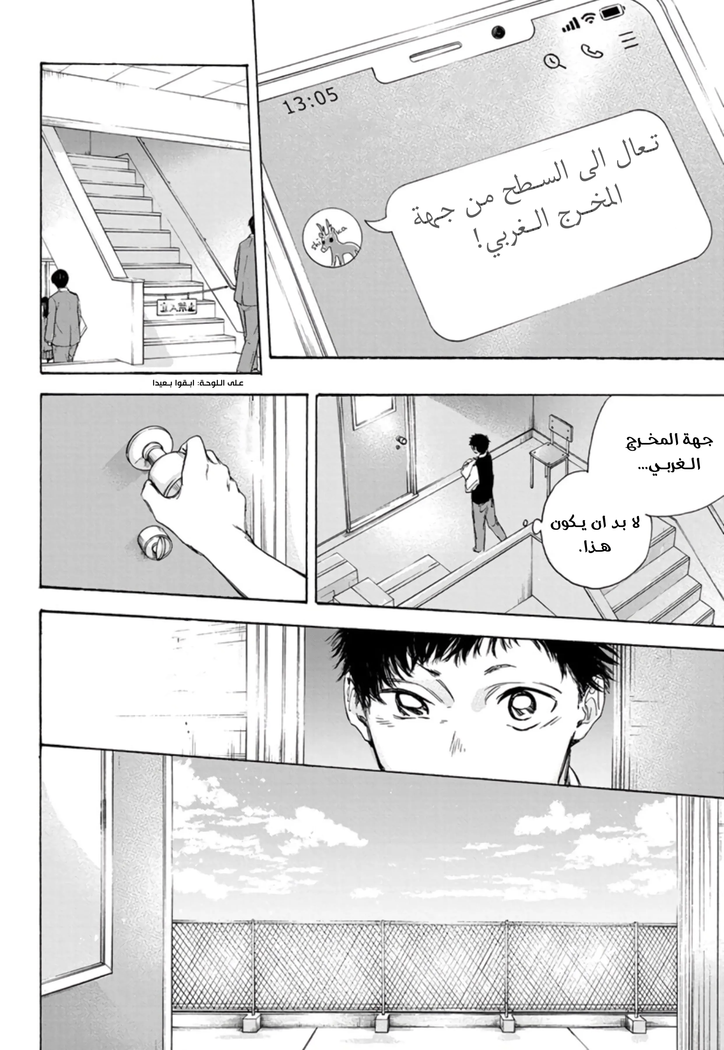 Read Blue Box AR Manga Online