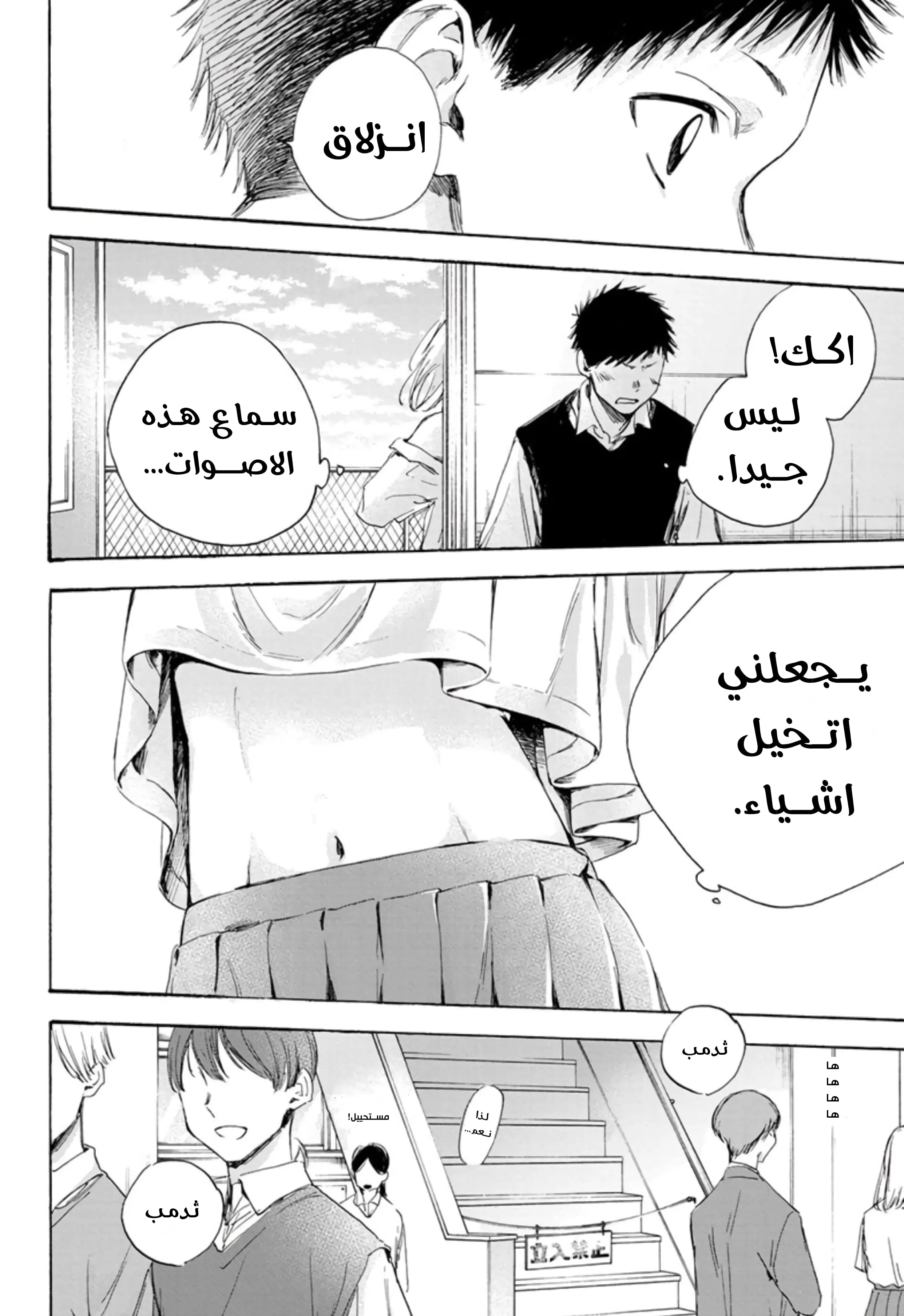 Read Blue Box AR Manga Online