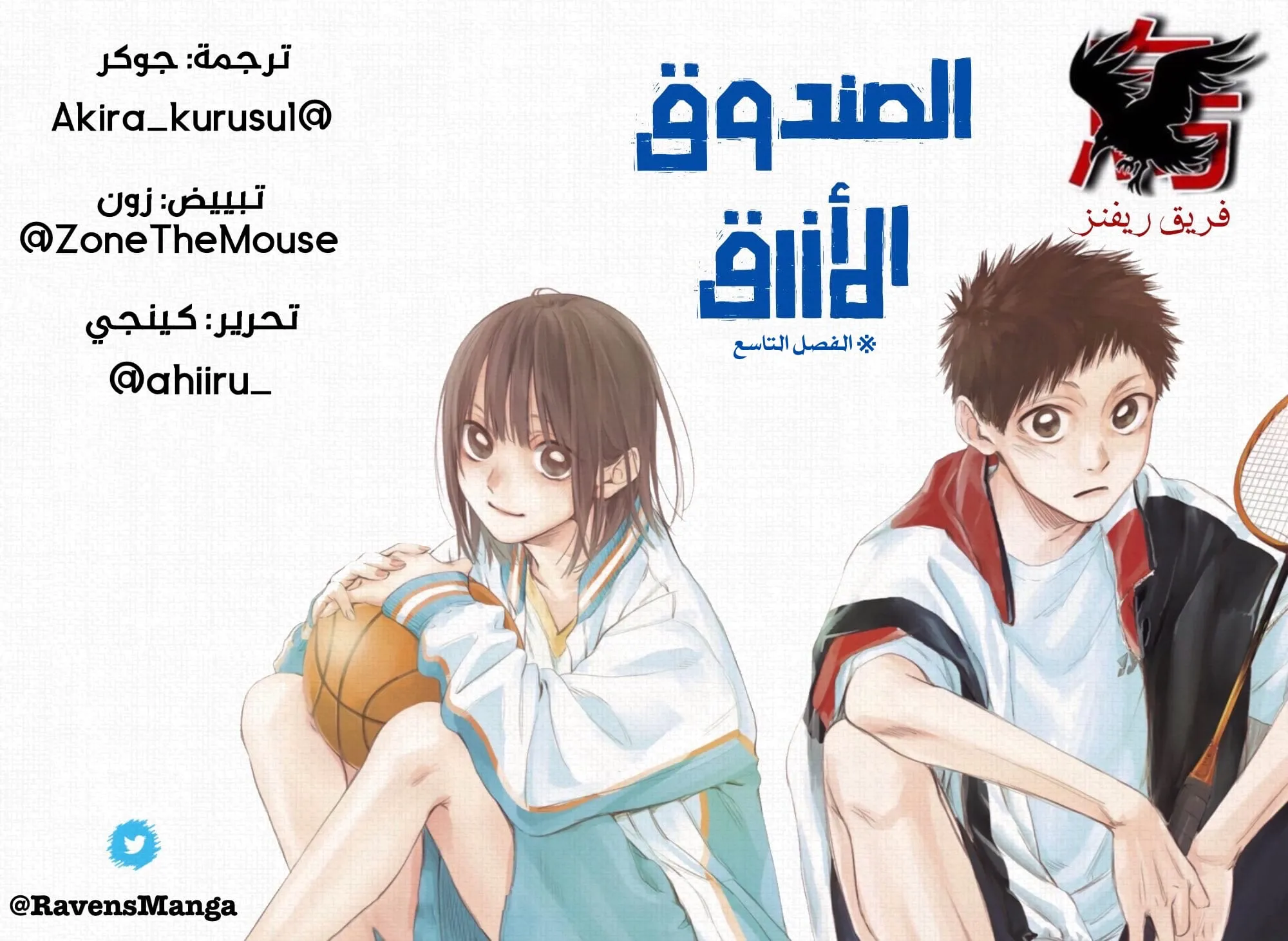 Read Blue Box AR Manga Online