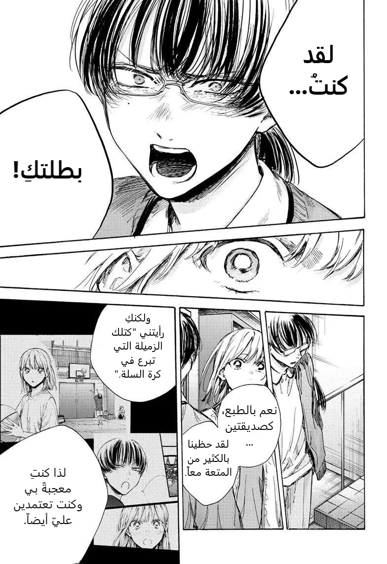 Read Blue Box AR Manga Online