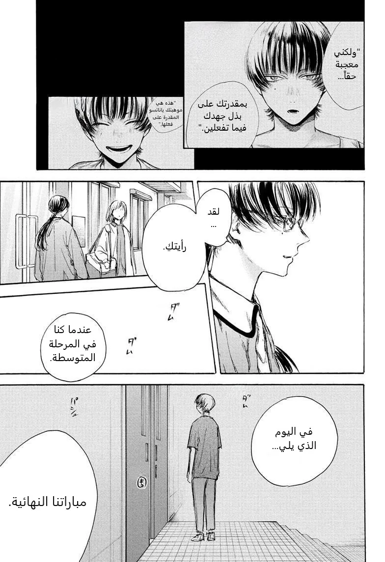 Read Blue Box AR Manga Online