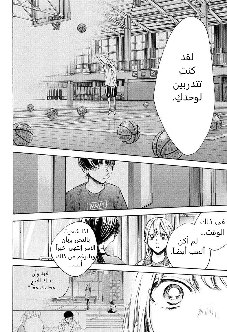 Read Blue Box AR Manga Online