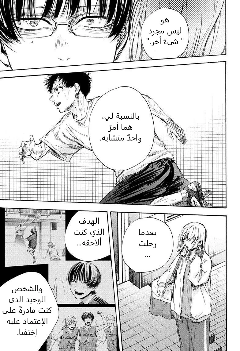 Read Blue Box AR Manga Online
