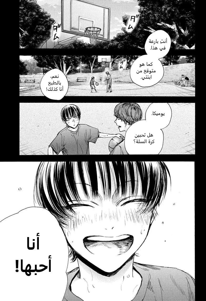 Read Blue Box AR Manga Online