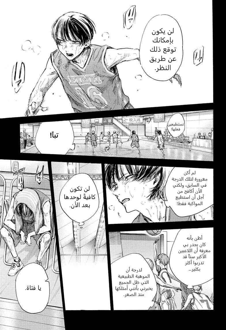 Read Blue Box AR Manga Online